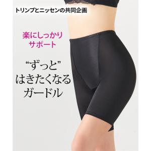 ガードル レディース ずっとはきごこち ( トリンプ ) M/L ニッセン nissen｜nissenzai