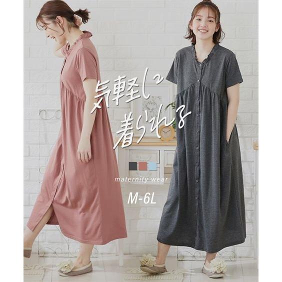 パジャマ マタニティ ママ 産前 産後 授乳服 ギャザー切替え 前開き ネグリジェ LL/3L ニッ...