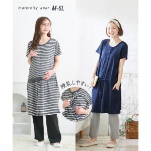 パジャマ マタニティ ママ 産前 産後 授乳服 ...の商品画像