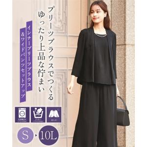 喪服・ブラックフォーマル(礼服) 洗える防しわ重ね着風フロントプリーツブラウスワイドパンツ