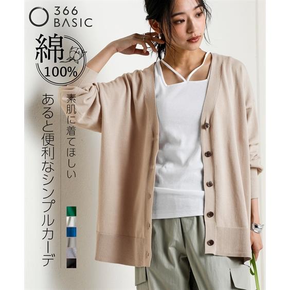 カーディガン レディース 洗えるUVカット 綿100％ Vネック 長袖 オーバーサイズ S〜M/L〜...