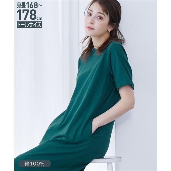 ワンピース ロング マキシ トールサイズ レディース 高身長 汗染みしにくい 綿100％ カットソー...