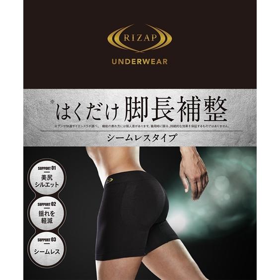 パンツ ボクサー メンズ RIZAP ライザップ はくだけ脚長補正 ボクサーパンツ 美尻シルエット ...