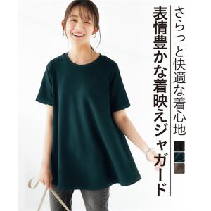 Tシャツ カットソー レディース ふくれジャガード フレア チュニック S/M/L/LL ニッセン nissen