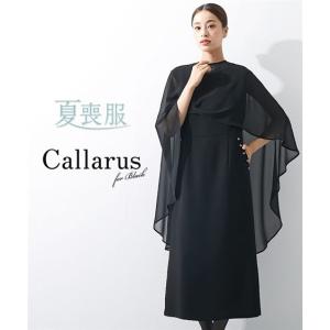 喪服 ワンピース 大きいサイズ レディース 礼服 Callarus 日本製生地使用洗える防しわ2WAY デザイン ケープ アンサンブル 有 4L/5L ニッセン nissen｜nissenzai