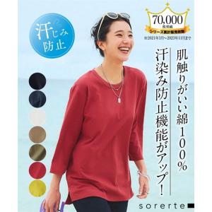 Tシャツ カットソー 大きいサイズ レディース 綿100％ 汗染みしにくいクルーネック7分袖 L/LL/3L/4L/5L ニッセン nissen｜nissenzai