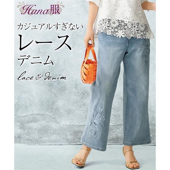 パンツ ワイド レディース Hana服 モチーフ レース 使い デニム S/M/L/LL ニッセン ...