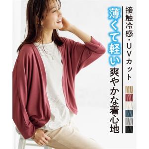 カーディガン レディース UVカット 接触冷感 ラウンドドルマン 8分袖 夏 S/M/L/LL ニッセン nissen｜ニッセン Yahoo!店