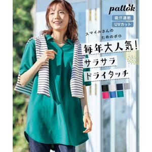 チュニック 大きいサイズ レディース 吸汗速乾 UVカットゆるシルエットポロ 5分袖 夏 L/LL/3L/4L/5L ニッセン nissen