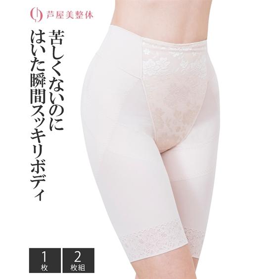 ショーツ レディース 芦屋美整体 全面あったか裏起毛 骨盤 スリム 冬 4L ニッセン nissen