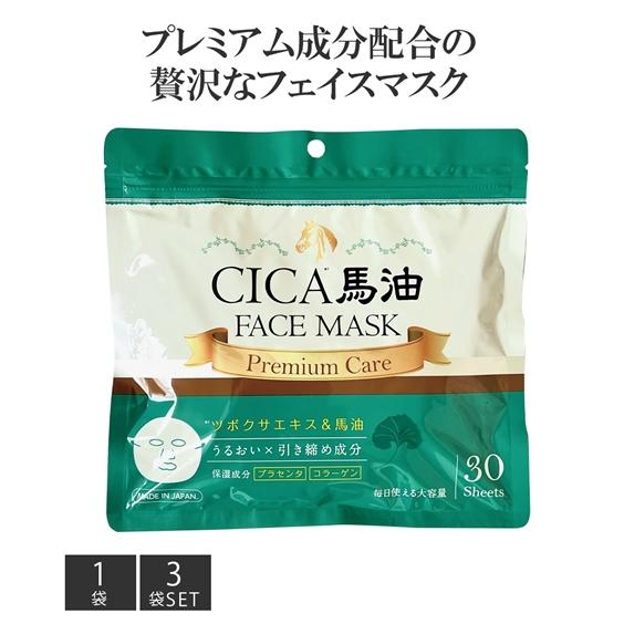 CICA馬油フェイス マスク 1袋 ニッセン nissen