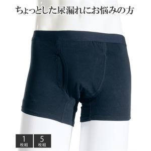 尿漏れパンツ 男性 快適ボクサーパンツDX 7枚セット 軽失禁パンツ 男性