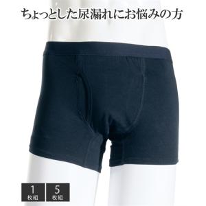 男性用 軽失禁 パンツ 快適 ボクサーパンツ DX M/L/LL ニッセン nissen｜nissenzai