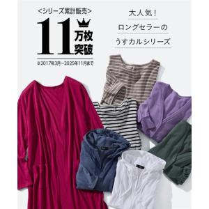 トップス カーディガン レディース 綿混うすカ...の詳細画像2