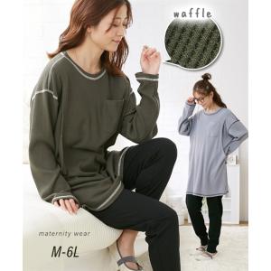 2025年10月】無印良品 マタニティパジャマのおすすめ人気