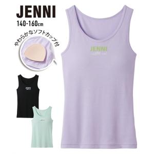肌着 キッズ JENNI ジェニィ ソフトカップ付 タンクトップ