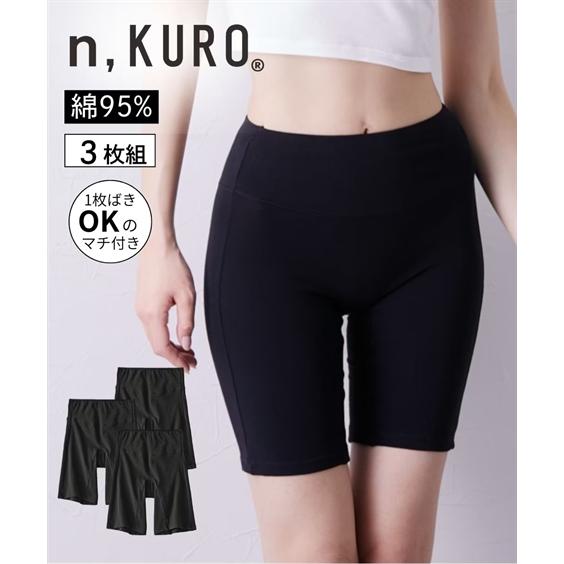 ショーツ 大きいサイズ レディース n KURO 綿混 ストレッチ 股ずれ防止深ばき3分丈 3枚組 ...