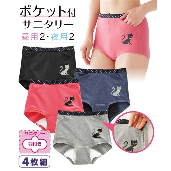 ショーツ サニタリー 大きいサイズ レディース 綿混 ストレッチ ポケット付深ばき丈サニタリー 昼用...