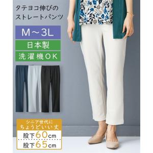 パンツ ストレート シニア ファッション 日本製ハイテンション 股下65cm M/L/LL/3L ニッセン nissen｜nissenzai