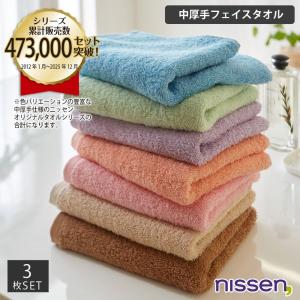 ニッセン（nissen） フェイスタオル シマシマコーディ フェイス タオル