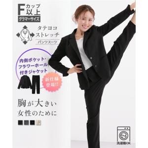 ニッセン（nissen） レディーススーツ 【大きい胸専用】パンツスーツ