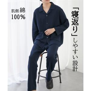 パジャマ メンズ 寝返りしやすい肌側 綿100％ キルト 前開き 長袖 消臭テープ付き M/L/LL ニッセン nissen