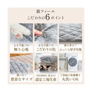 猫Feel ラグ 洗える まるで猫!のような ...の詳細画像5