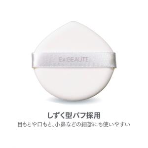 エクスボーテ 化粧品 トライアル セット コフ...の詳細画像3