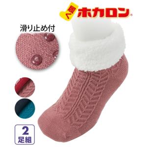 靴下 レディース 履くホカロン あったか折り返しボア＆厚地 ショート 丈 ソックス 2足組 冬 23.0〜25.0cm ニッセン nissen
