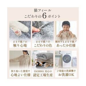 着る毛布 猫Feel 猫フィール まるで猫!の...の詳細画像3