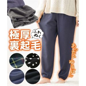 パジャマ ボトムス レディース 極厚裏起毛ゆったりシルエット