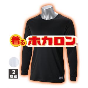 メンズ 着るホカロン あったか裏起毛クルーネック 長袖 インナー 2枚組 冬 M/L/LL ニッセン nissen