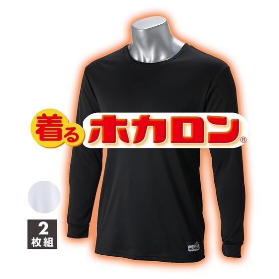 大きいサイズ メンズ 着るホカロン あったか裏起毛クルーネック 長袖 インナー 2枚組 冬 3L〜1...