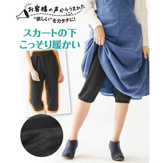 大きいサイズ レディース お客様の声から生まれた寒い時期 スカート の下にはく ウエスト リブあった...