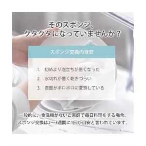 nikii プロ仕様の キッチン スポンジ 3...の詳細画像2
