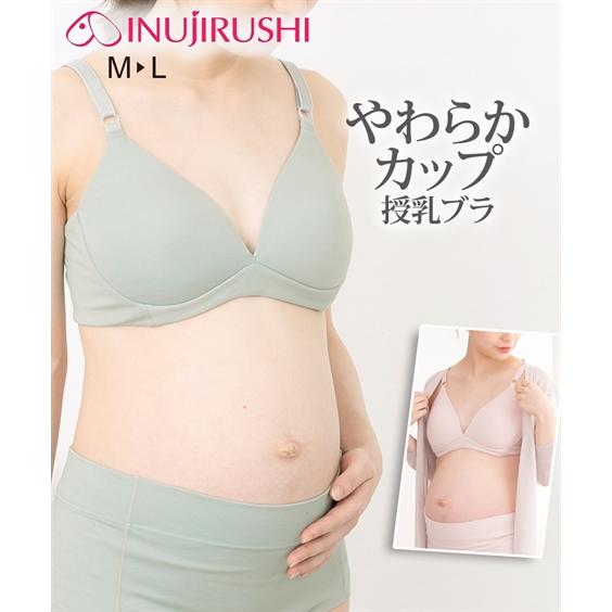犬印本舗 ブラ マタニティ ママ 産前 産後 綿混 授乳 モールド ブラジャー M/L ニッセン n...
