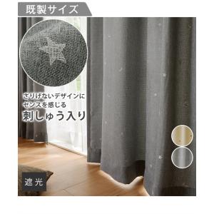 カーテン ドレープ 遮光 ｜ デザイン 刺しゅう 星と月 幅100×長さ90cm×2枚 ニッセン nissen
