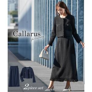 フォーマルスーツ ジャケット スカート 入学式・卒業式・フォーマル】ツイード調ノーカラージャケットスカート