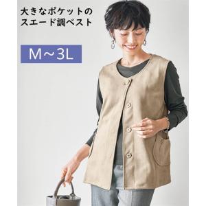 ベスト シニア ファッション 大きなポケットスエード調 M/L/LL/3L ニッセン nissen｜nissenzai