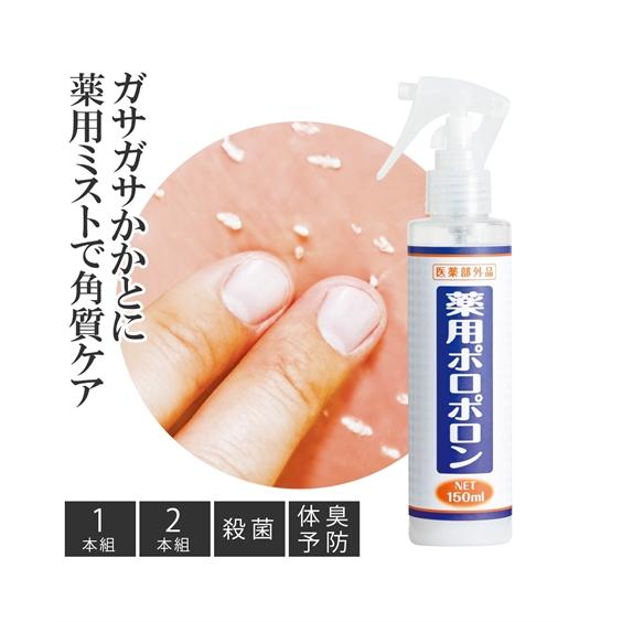 薬用ポロポロン 春 夏 秋 冬 | 1個 | ニッセン nissen