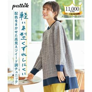 SMILELAND トップス 大きいサイズケーブルフリースビッグ SMILELAND トップス 大きいサイズケーブルフリースビッグ