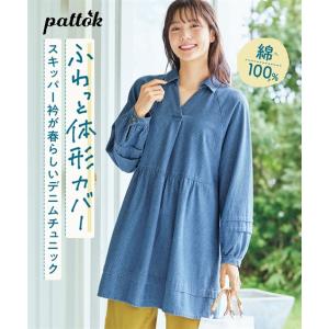 チュニック 大きいサイズ レディース 綿100％ デニム ゆる シャツ L/LL/3L/4L/5L ニッセン nissen