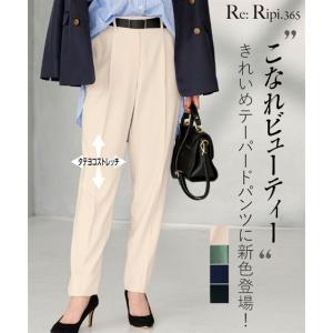 パンツ テーパード 大きいサイズ レディース こなれBEAUTY ストレッチ 股下71cm ゆったり ヒップ 6L/8L/10L ニッセン nissen｜nissenzai