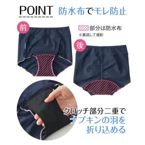 ショーツ サニタリー 大きいサイズ レディース...の詳細画像5