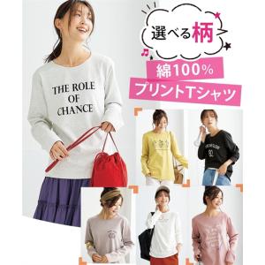 Tシャツ カットソー レディース 綿100％ 長袖 プリント UVカット S/M/L/LL ニッセン nissen｜nissenzai