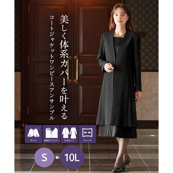 喪服 礼服 ブラックフォーマル ワンピース レディース 防しわ ロング コート ジャケット ストレッ...