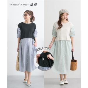 マタニティ ワンピース 授乳服 ママ ウエア 重...の商品画像