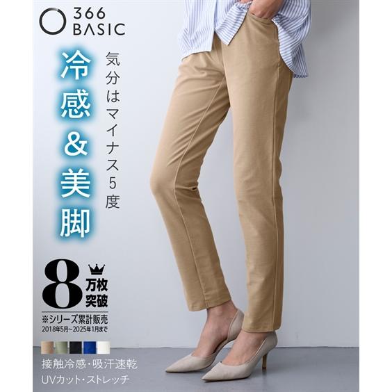 スキニーパンツ レディース 2WAY ストレッチ ひんやり カットソー スリム ストレート パンツ ...