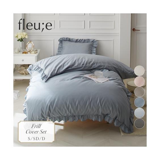 フリル 布団 カバー セット フルーエ/大人可愛い 春 夏 秋 冬 | セミダブル3点セット | ニ...