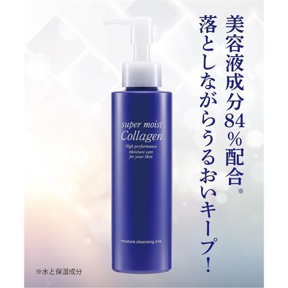 クレンジング スーパーモイスト コラーゲン モイスチャー ミルク ニッセン nissen